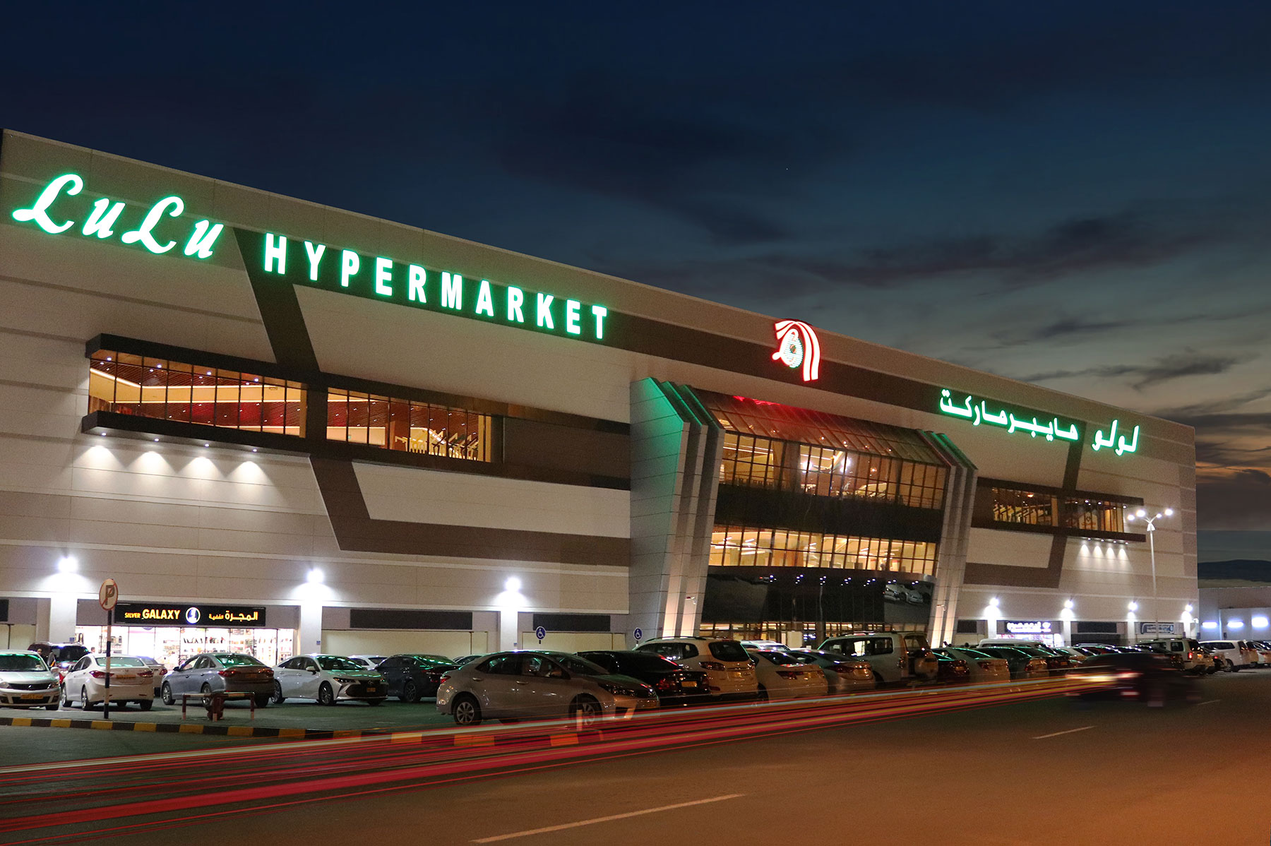 Lulu hypermarket